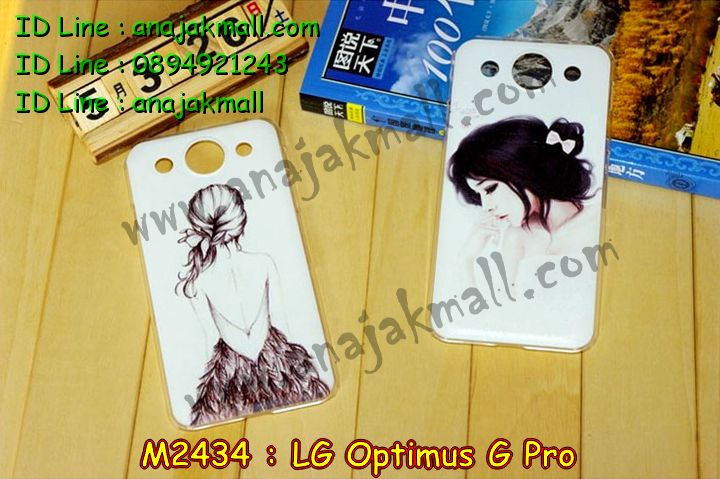 เคสหนัง LG Optimus G Pro,รับสกรีนเคสแอลจี Optimus G Pro,รับสกรีนเคสแอลจี Optimus G Pro,เคสฝาพับ LG Optimus G Pro,เคสไดอารี่ LG Optimus G Pro,เคสสมุด LG Optimus G Pro,เคสพิมพ์ลาย LG Optimus G Pro,เคสซิลิโคน LG Optimus G Pro,เคสมือถือ LG Optimus G Pro,เคสแข็งพิมพ์ลาย LG Optimus G Pro,เคสกรีนลาย LG Optimus G Pro,เคสกันกระแทก LG Optimus G Pro,เคสโรบอท LG Optimus G Pro,สั่งทำเคสลายการ์ตูน LG Optimus G Pro,สั่งสกรีนเคสลายการ์ตูน LG Optimus G Pro,สกรีนเคส 3 มิติ  LG Optimus G Pro,เคสยางลายการ์ตูน LG Optimus G Pro,เคสแข็งการ์ตูน LG Optimus G Pro,เคสอลูมิเนียม LG Optimus G Pro,เคสฝาพับ LG Optimus G Pro,เคสฝาพับ LG Optimus G Pro,กรอบหลัง LG Optimus G Pro,เคสอลูมิเนียม LG Optimus G Pro,เคสประดับ LG Optimus G Pro,เคสไดอารี่ LG Optimus G Pro,เคสซิลิโคนพิมพ์ลาย LG Optimus G Pro,เคสซิลิโคนพิมพ์ลาย LG Optimus G Pro,เคสหนังแต่งเพชร LG Optimus G Pro,เคสโลหะขอบอลูมิเนียม LG Optimus G Pro